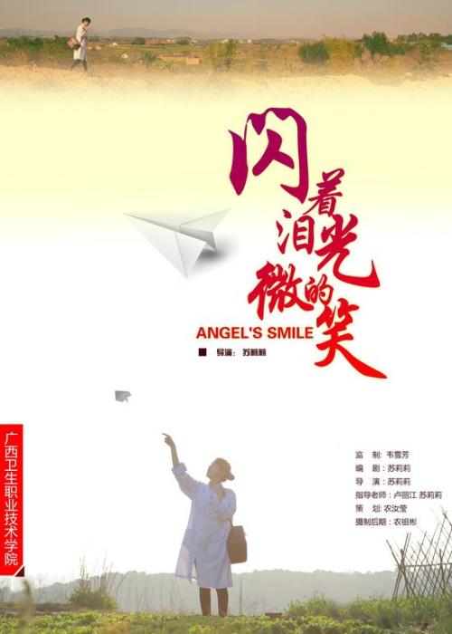 拉玛尔大学ID学生卡